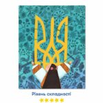 Orner Україна в обіймах 40×50 см купити уить