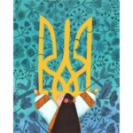 Orner Україна в обіймах 40×50 см купити уить