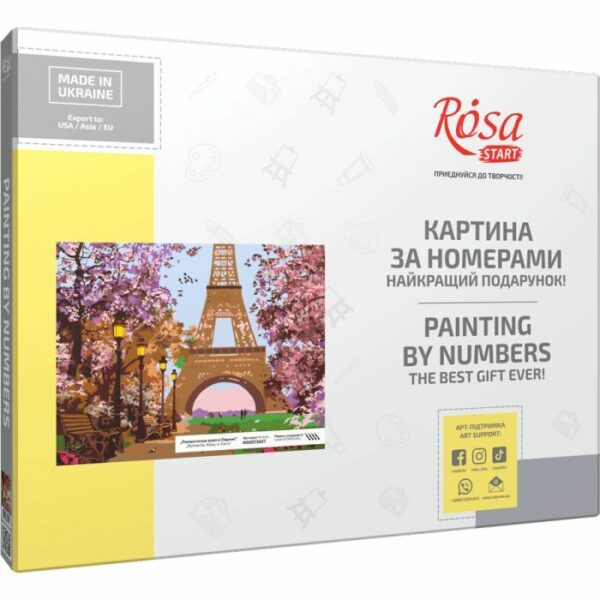 Картина по номерам Rosa Star Романтична алея в Парижі 35 х 45 см купити уить