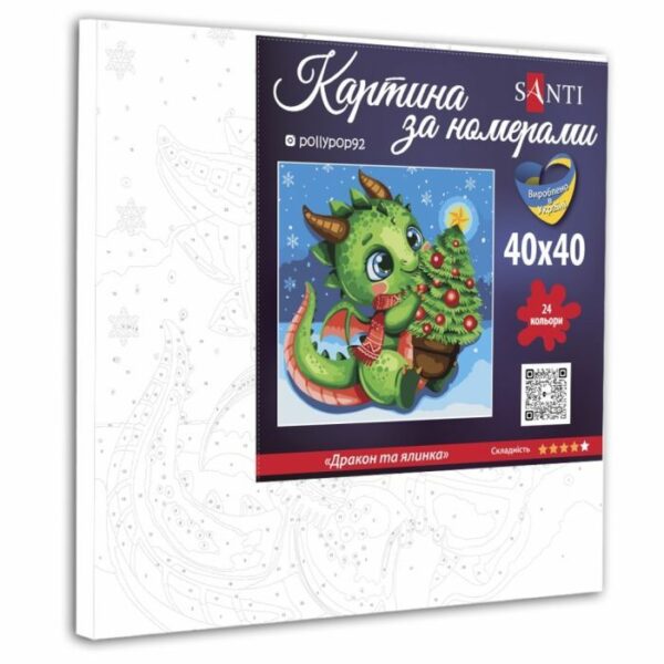Картина по номерам складність 4 Santi Дракон та ялинка 40х40см ©pollypop92 купити уить