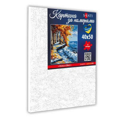 Картина по номерам 40 х 50 см Santi Осінь в Одесі 40*50 купити уить