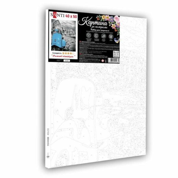Картина по номерам 40 х 50 см Santi Римські канікули 40*50 см купити уить